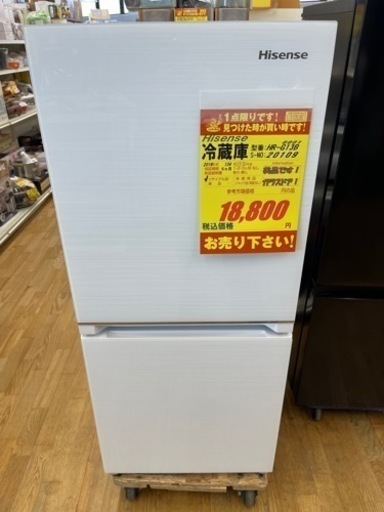 値下げしました！！！Hisense製★2019年製2ドア冷蔵の★6ヶ月間保証付き