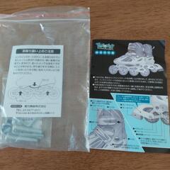 インラインスケート　21～23cm　トイザらスの画像