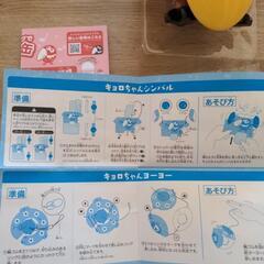 キョロちゃん 金のエンゼル当選品 歌うキョロちゃん缶の画像