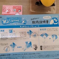 キョロちゃん 金のエンゼル当選品 歌うキョロちゃん缶の画像