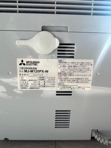 　三菱　除湿機　MJ-M120PX-W