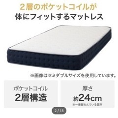 ニトリ　マットレス　シングルの画像