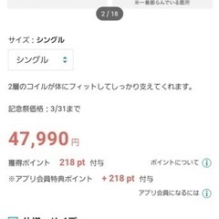 ニトリ　マットレス　シングルの画像