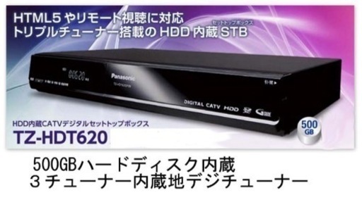 ⑤【CATV】 トリプルチューナー搭載！ (最大350時間録画)無線LAN内蔵
