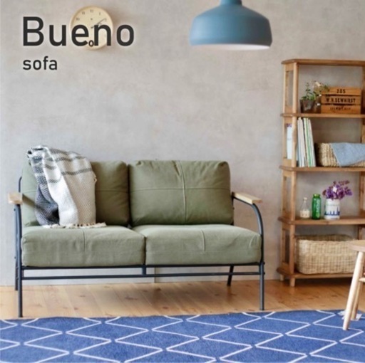 期間限定割引中！ほぼ新品　2人がけソファ　 bueno sofa 2p