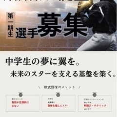 中学軟式野球クラブチーム【旭川BBC】の画像