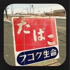 ホーロー看板　昭和レトロ　