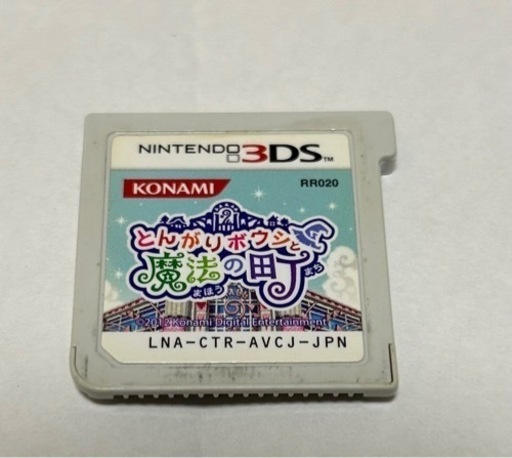 とんがりボウシと魔法の町