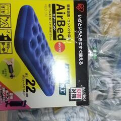 エアーベッド＆毛布