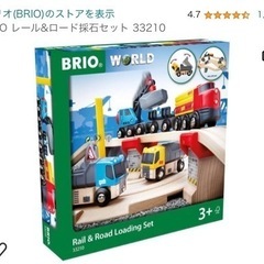 BRIO&その他1式の画像