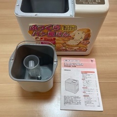 ☆宿泊totsuka様☆ホームベーカリー　ふっくらパン屋さんの画像