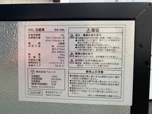  超高年式✨送料設置無料❗️家電2点セット 洗濯機・冷蔵庫 11