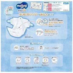 未開封ムーニーオムツ　3kgまでの画像