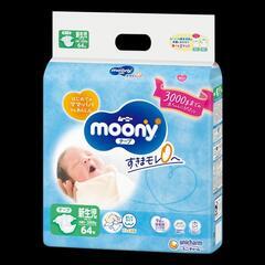 未開封ムーニーオムツ　3kgまでの画像