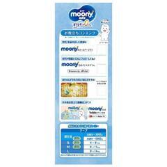 未開封ムーニーオムツ　3kgまでの画像