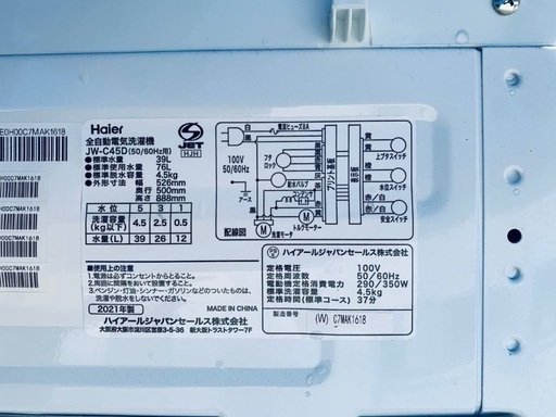  超高年式✨送料設置無料❗️家電2点セット 洗濯機・冷蔵庫 14