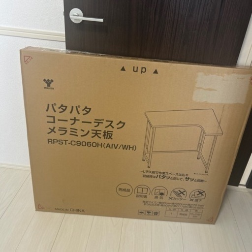 【新品未開封】【最終値下】家具 テーブル デスク オフィス用家具 机