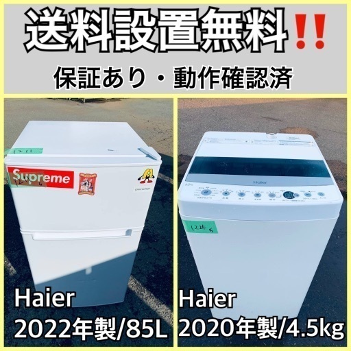 超高年式✨送料設置無料❗️家電2点セット 洗濯機・冷蔵庫 15