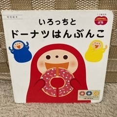 お話中【お譲りします】しまじろうぬいぐるみ、おもちゃ の画像