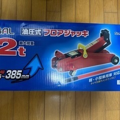 油圧ジャッキ