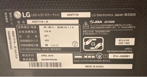 LG 4K テレビ 43UF7710　