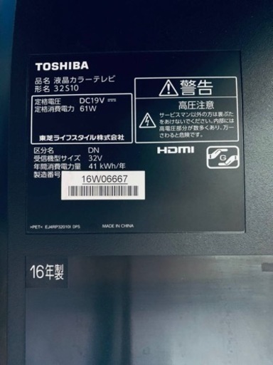 TOSHIBA　液晶カラーテレビ32510