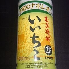 【未開封】いいちこ カップ 25度 200ml★値引き可