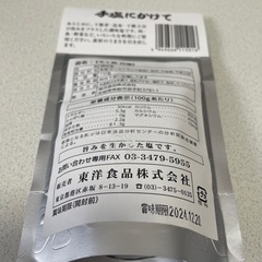 ろく助　塩の画像
