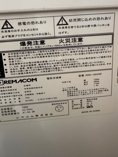 業務用 冷凍ストッカー 冷凍庫 102L