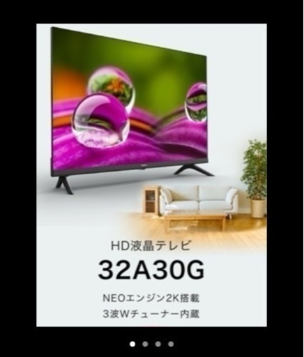 【4/1まで値下げ】美品　液晶テレビ32型　2022年購入
