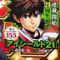 【決定🌸】ありがとうございます【配達可】2024年ジャンプ1〜10の画像