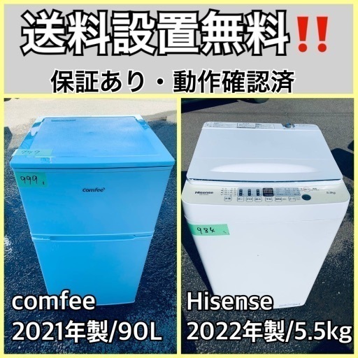 超高年式✨送料設置無料❗️家電2点セット 洗濯機・冷蔵庫 18
