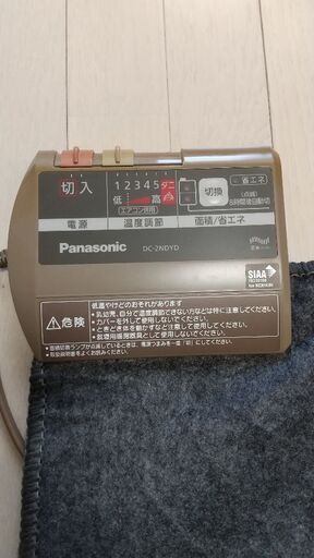 ホットカーペット