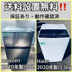  超高年式✨送料設置無料❗️家電2点セット 洗濯機・冷蔵庫 19