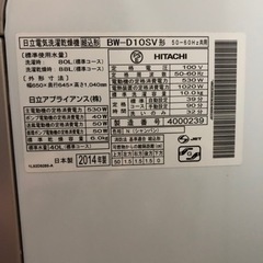 【決まりました】★日立★全自動洗濯乾燥機10kg★BW-D10SVの画像