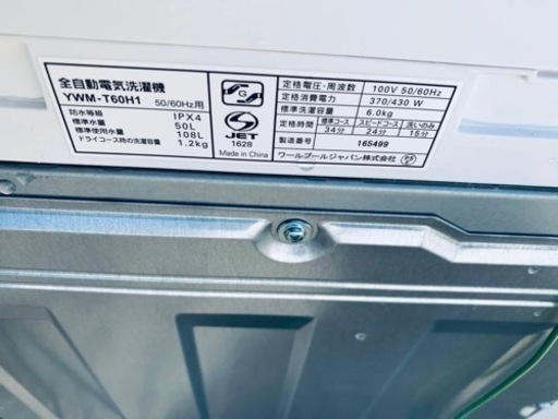 ヤマダ　全自動電気洗濯機 YWM-T60H1