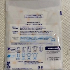 MIKI HOUSE バスタオル コンビ肌着 短肌着の画像