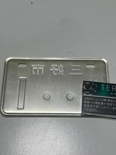 三好市　限定