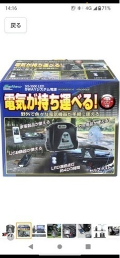アットマックスポータブルバッテリー