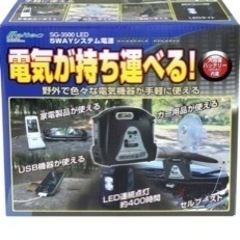 アットマックスポータブルバッテリーの画像