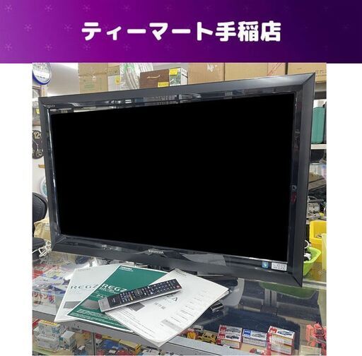 東芝 液晶テレビ 37インチ 2010年製 37Z1 レグザ 37V型 TV 札TOSHOBA 幌市手稲区