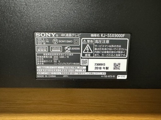 SONY BRAVIA 55型 4K テレビ