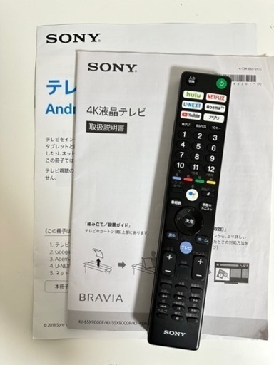 SONY BRAVIA 55型 4K テレビ
