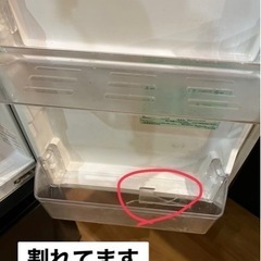 家電 キッチン家電 冷蔵庫の画像