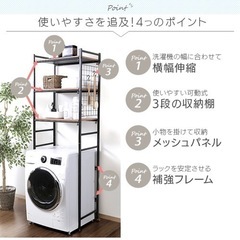【開封済み未使用品】ランドリーラックの画像