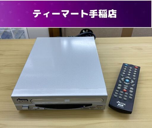 DVDプレーヤー 2009年製 リモコン付きADS-370CDS DVDプレイヤー 札幌市手稲区