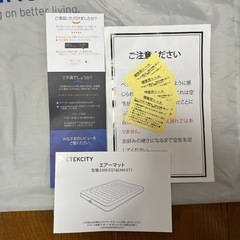 Etekcity EAM-EQ1 キャンプ用エアマットレス 