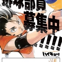 南区、那珂川付近の方男女混合バレーやりませんか⋆⸜🏐❕⸝‍⋆