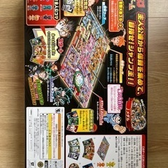 【処分予定】人生ゲーム　少年ジャンプ版の画像