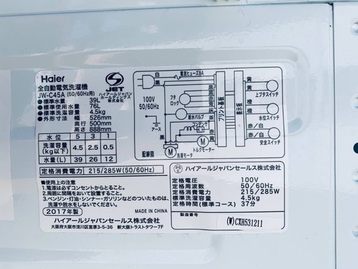 送料設置無料！！限界価格挑戦！！新生活家電♬洗濯機/冷蔵庫♬15